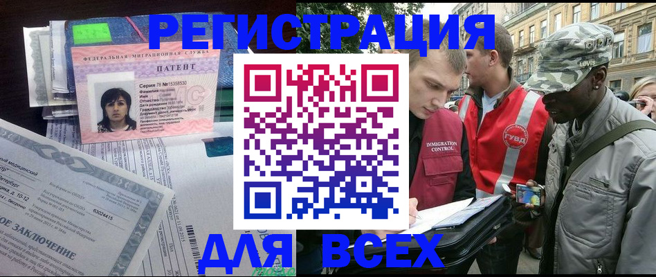 прописка гарантия в Сланцах
